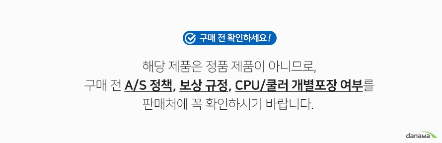   8세대 인텔® 코어™ i3-8100 프로세서 쿼드코어로 더욱 강력해진 성능  해당 제품은 정품 제품이 아니므로,구매 전 A/S 정책, 보상 규정, CPU/쿨러 개별포장 여부를 판매처에 꼭 확인하시기 바랍니다.   빠르고 강력해진 CPU 성능 더욱 빨라진 컴퓨터 속도 8세대 인텔 코어 프로세서로 더욱 빨라진 컴퓨터 속도를 경험하세요. 사진 및 비디오 편집 작업을 원할하게 수행하고 프로그램과 창 사이도 빠르게 전환할 수 있습니다. 보다 쾌적해진 멀티태스킹 환경으로 시스템에 무리 없이 여러 프로그램을 동시에 사용할 수 있습니다. 향상된 전력 효율로 노트북의 경우 배터리 수명이 길어져, 노트북 휴대성이 더욱 좋아졌습니다.  4K UHD  해상도 지원 8세대 인텔 코어 프로세서로 한 차원 진보된 비쥬얼 엔터테인먼트 환경을 경험하세요. 일반 HD 해상도에 비해 4배 더 많은 픽셀을 구현하는 4K UHD 비디오 스트리밍을 지원하여 더욱 또렷하고 생생한 화면을 즐길 수 있고, VR 가상 현실, 고사양 게임도 버퍼링이나 랙 없이 원활하게 구동합니다.  강화된 보안 기능 8세대 인텔 코어 프로세서로 컴퓨터의 보안성을 더욱 높이세요. 얼굴, 목소리, 지문 인식 로그인 기능으로 시스템 로그인이 더욱 간편해졌으며 동시에 보안성은 강화되었습니다. 비밀번호 로그인, 웹 브라우징, 온라인 결제 또한 더욱 안전해졌습니다.   관련 기술 Thunderbolt 3 썬더볼트3(Thunderbolt 3) 포트로 PC에 전원을 공급하고, 데이터를 전송하거나, 듀얼 4K UHD를 지원하는 모니터를  연결할 수 있습니다.   인텔 Optane 기술 인텔 옵테인(Optane)  기술이 적용된 스토리지 메모리는 컴퓨터의 성능을 더욱 빠르게 하고 로딩 시간을 단축시켜 컴퓨팅 환경을 근본적으로 향상시켜줍니다. 엔지니어링 응용 프로그램부터 고사양 게임, 디자인 및 영상 편집, 웹 브라우징, 그리고 사무용 응용프로그램에 이르기까지 모든 분야에서 뛰어난 PC 성능을 제공합니다. 인텔 온라인 커넥트 인텔 온라인 커넥트는 지문 터치 결제를 지원합니다. 또한 다중 인증 기능으로 온라인 계정을 한 단계 더 보호해주어 웹탐색과 온라인 결제가 더욱 안전하고 간편해집니다. 인텔 그래픽 기술 4K UHD 해상도 지원으로 또렷한 화면으로 영화를 감상하고 게임을 플레이할 수 있고, 더욱 전문적으로 사진 및 영상 편집 작업을 할 수 있습니다.    