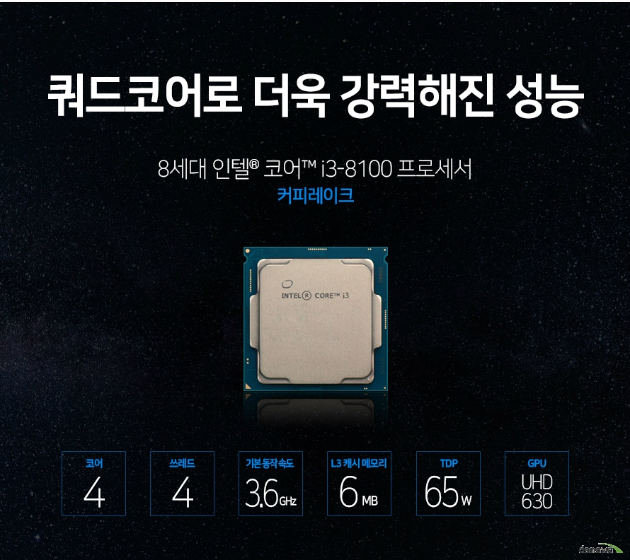 인텔 코어i3-8세대 8100 (커피레이크) (중고)