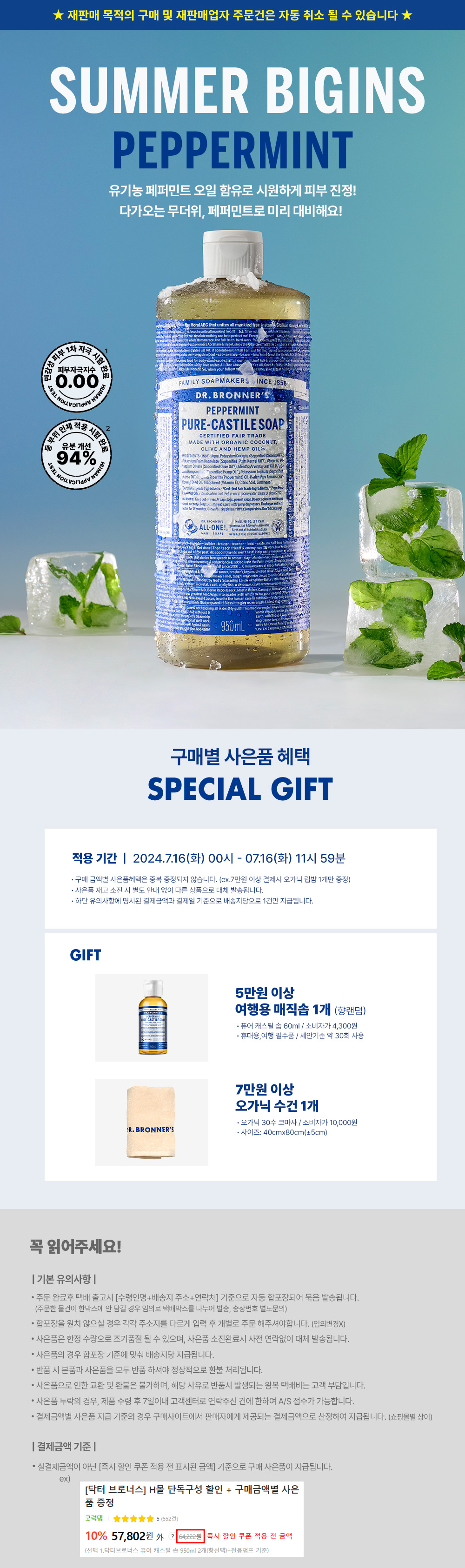 HD_사은품