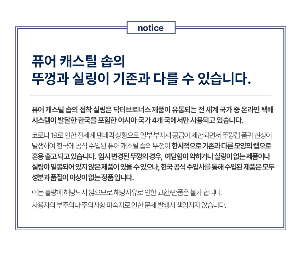 공지_하_매직솝_캡이슈