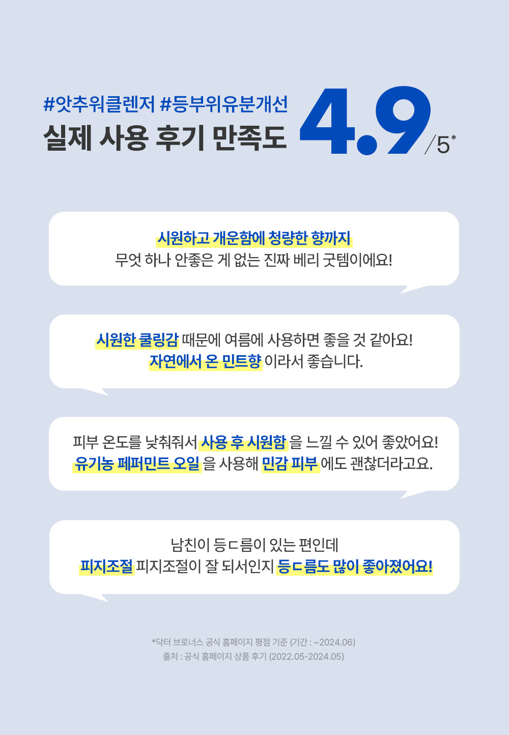 임상&리뷰