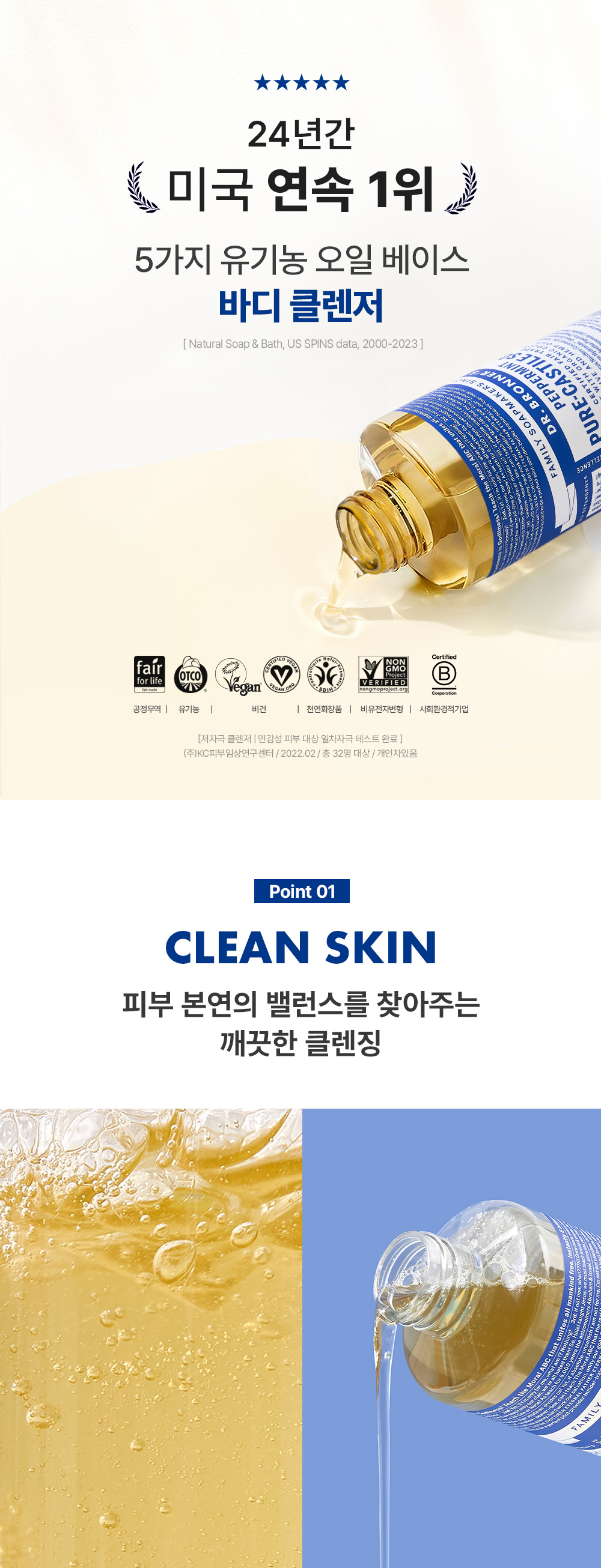 페퍼민트