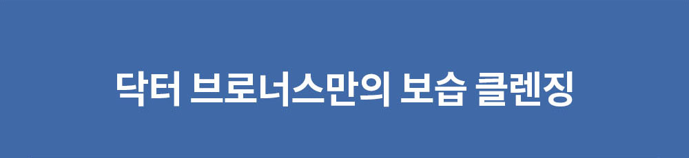 페퍼민트