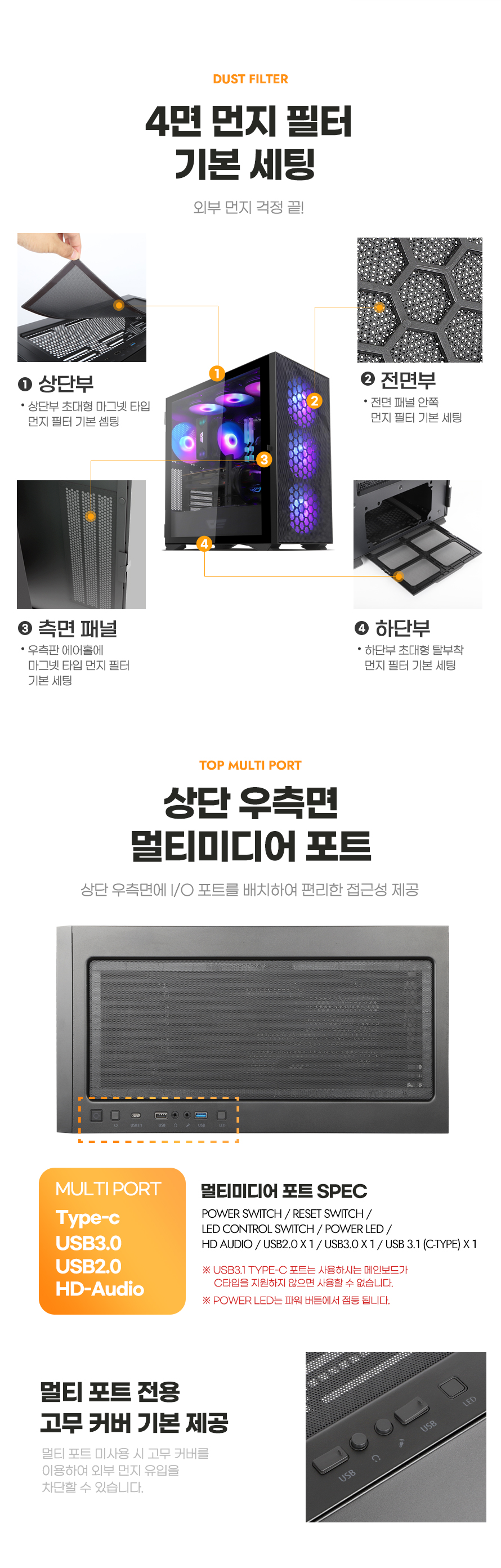 darkFlash DLX21 RGB MESH 강화유리 (블랙)