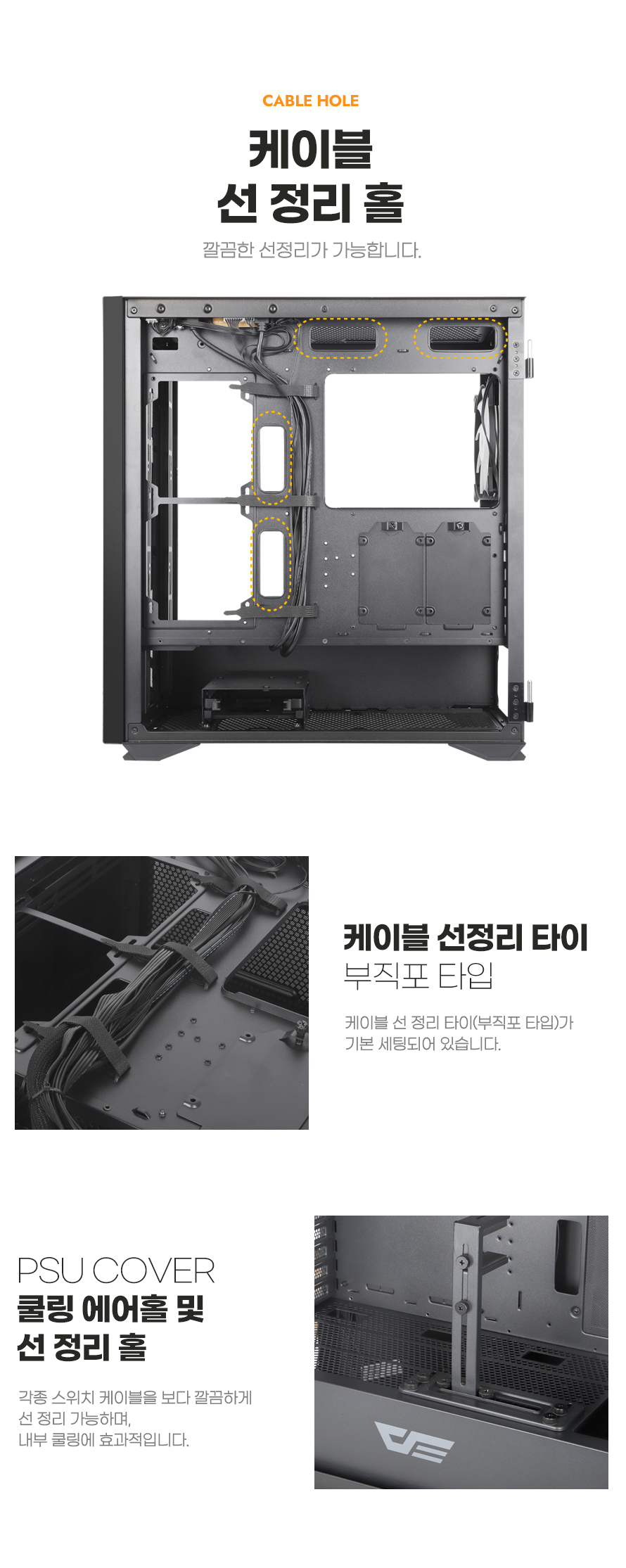darkFlash DLX21 RGB MESH 강화유리 (블랙)