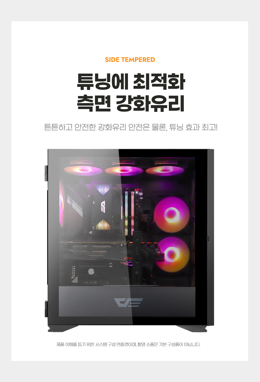 darkFlash DLX21 RGB MESH 강화유리 (블랙)