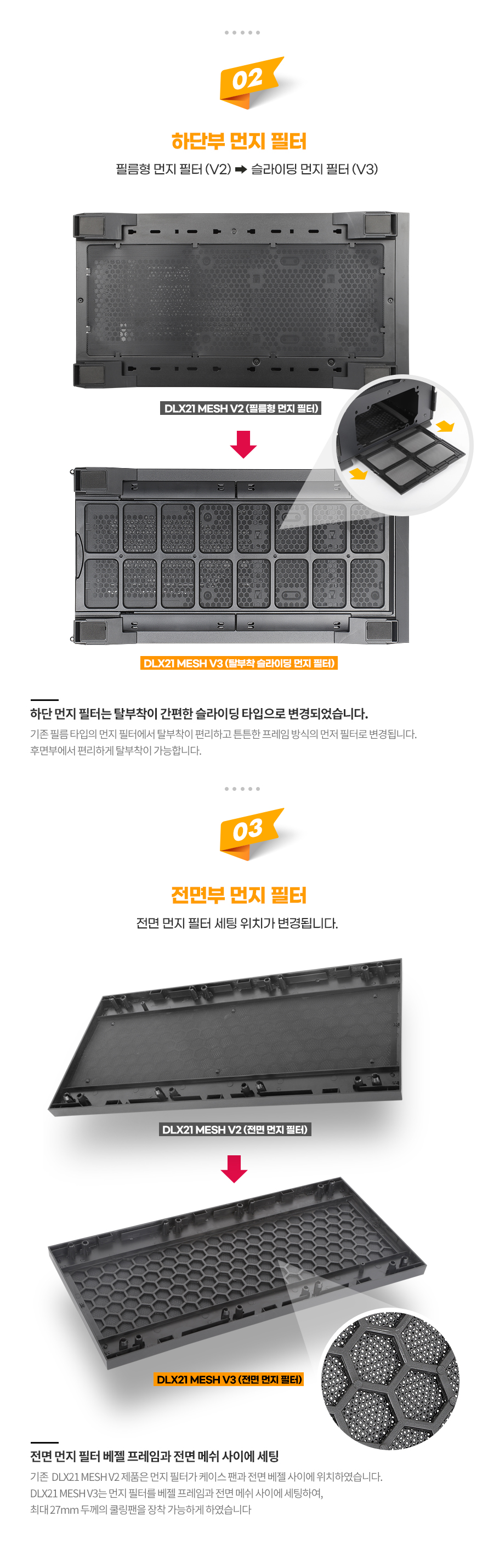 darkFlash DLX21 RGB MESH 강화유리 (블랙)