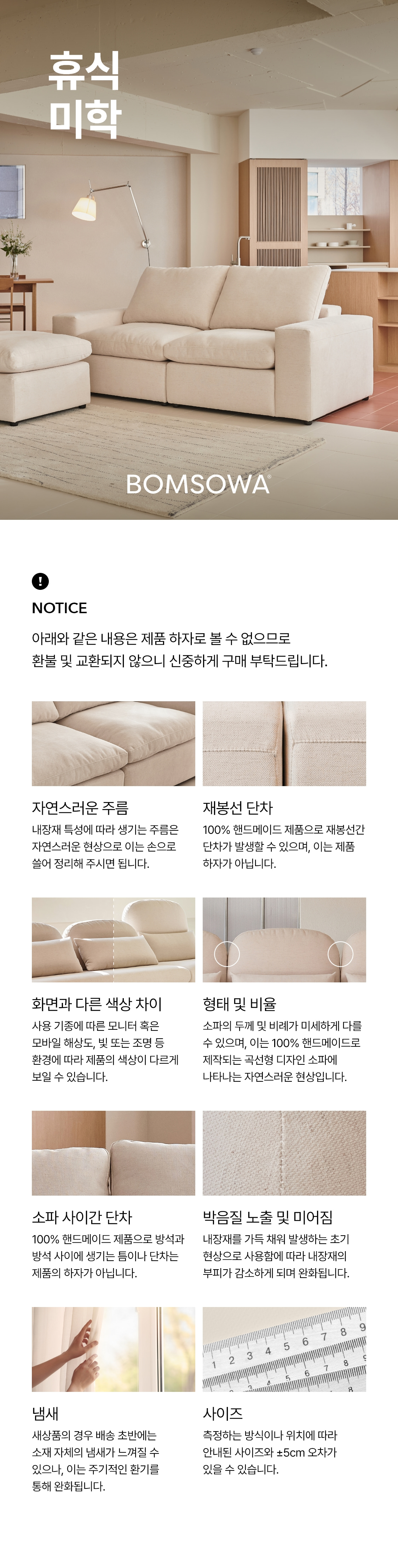 봄소와