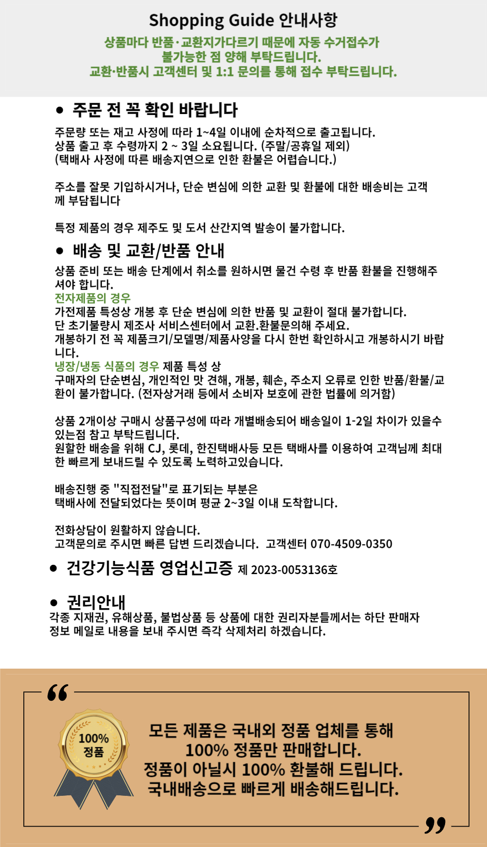 notice1.jpg