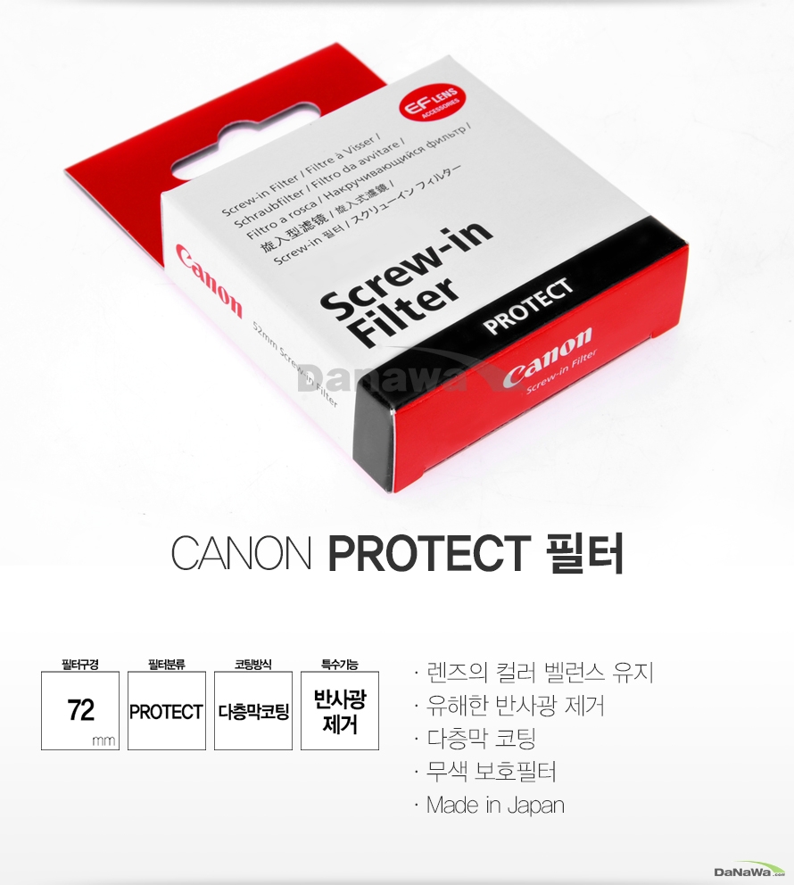 Canon PROTECT 상세설명