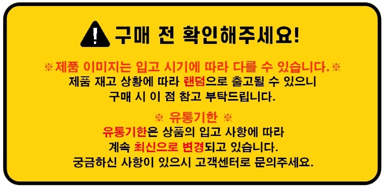 %EC%9C%A0%ED%86%B5%EA%B8%B0%ED%95%9C%20%EC%95%88%EB%82%B4%EB%AC%B8_2023-03-02_%EB%85%B8%EB%9E%91%EB%B0%B0%EA%B2%BD.jpg