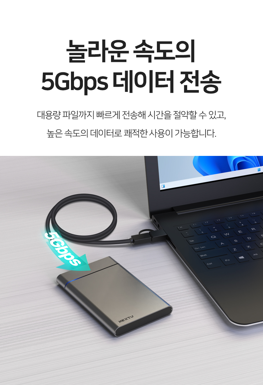 이지넷유비쿼터스 NEXTU 하우퍼 725U3 외장하드 (160GB)