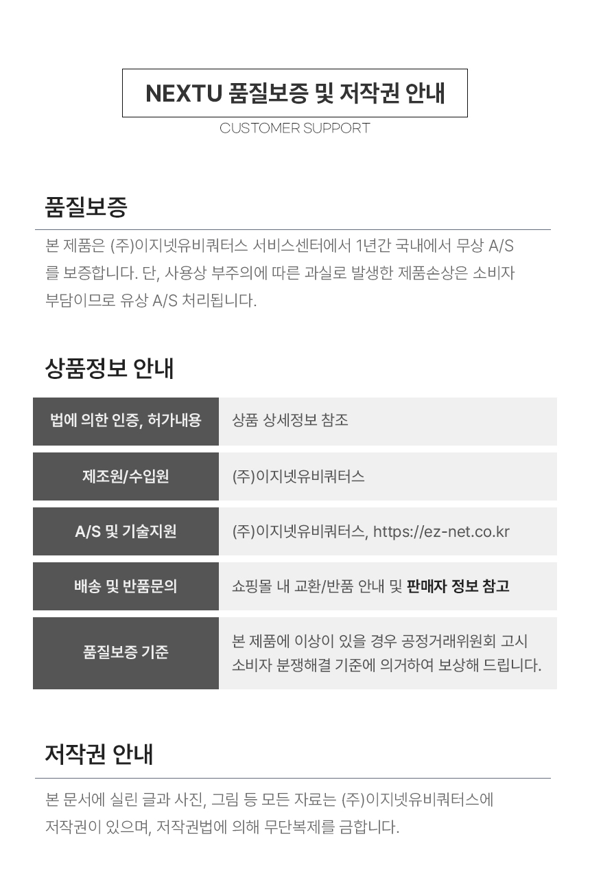 이지넷유비쿼터스 NEXTU 하우퍼 725U3 외장하드 (160GB)