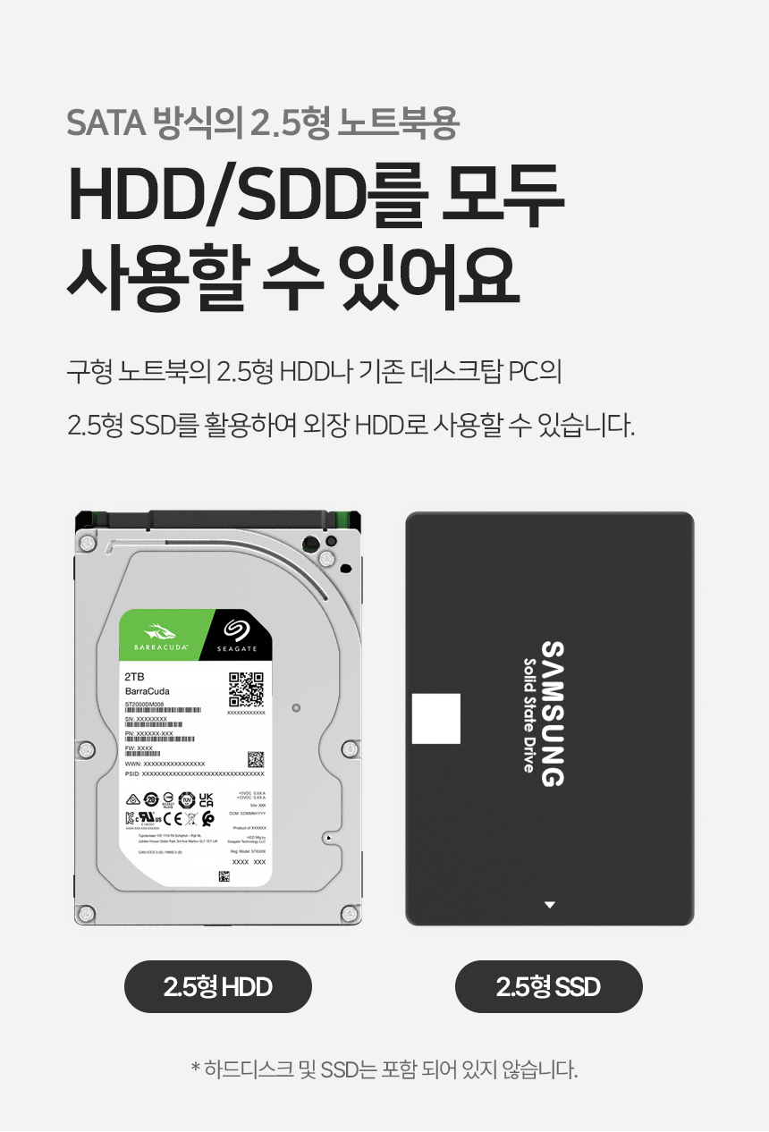 이지넷유비쿼터스 NEXTU 하우퍼 725U3 외장하드 (160GB)