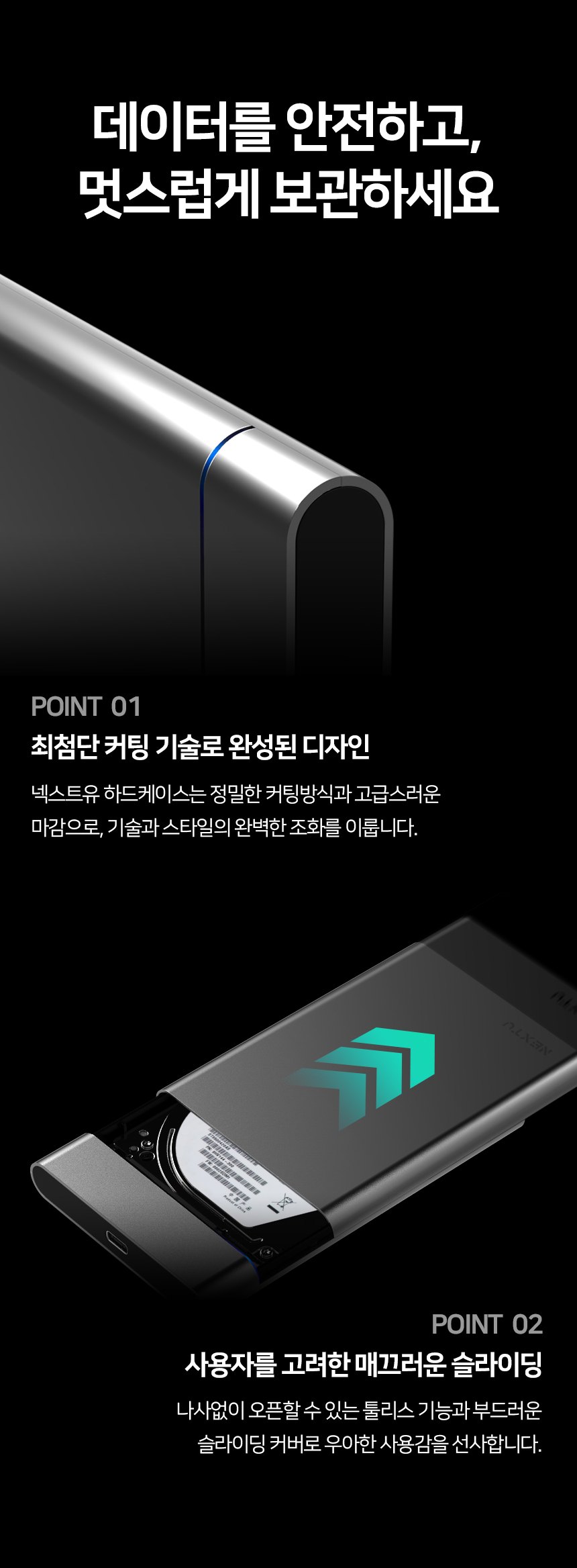 이지넷유비쿼터스 NEXTU 하우퍼 725U3 외장하드 (160GB)