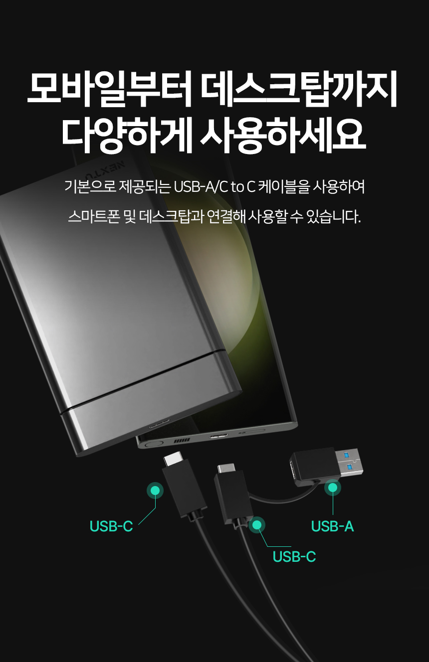 이지넷유비쿼터스 NEXTU 하우퍼 725U3 외장하드 (160GB)