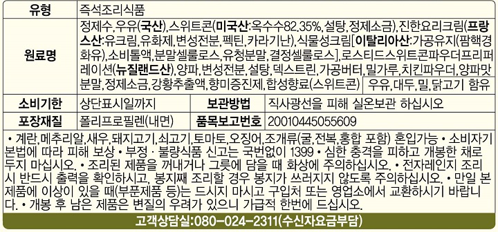원재료