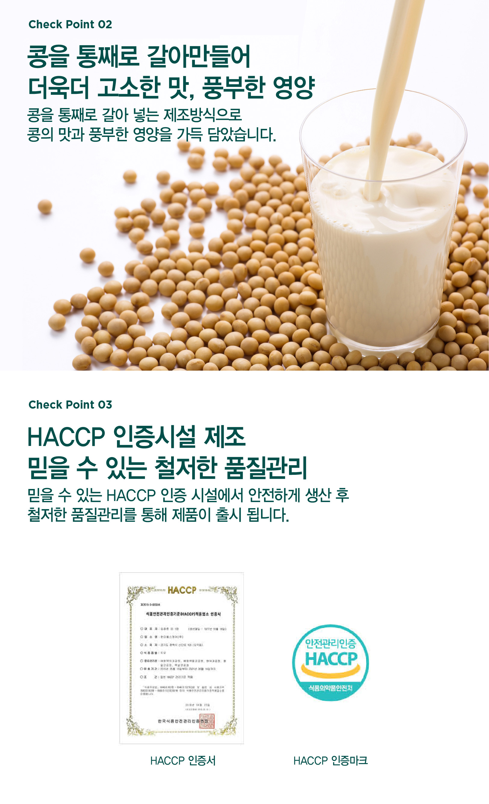 호두와아몬드_190ml_최신_상세페이지5.jpg