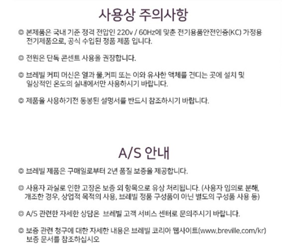 브레빌 탄산음료 탄산수 제조기 인피즈 퓨전 BCA800 상5.jpg