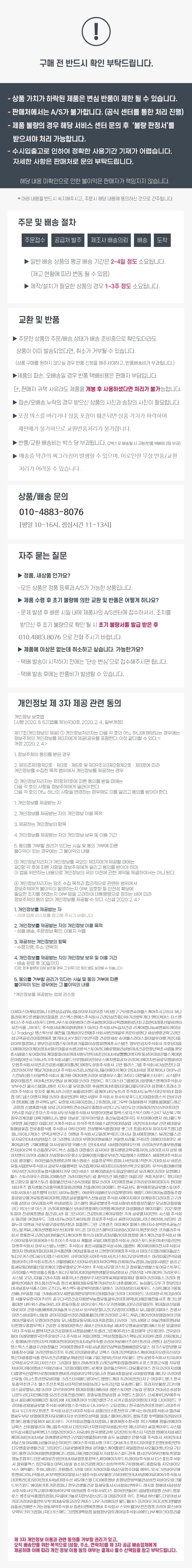 교환반품템플릿.jpg