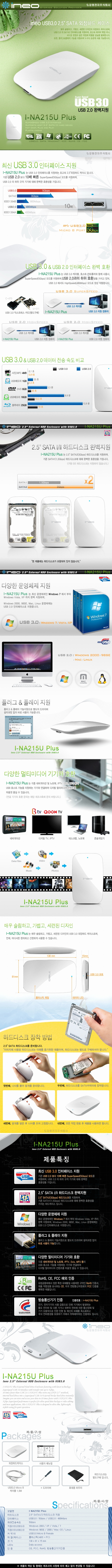 I-NA215U_Plus.jpg