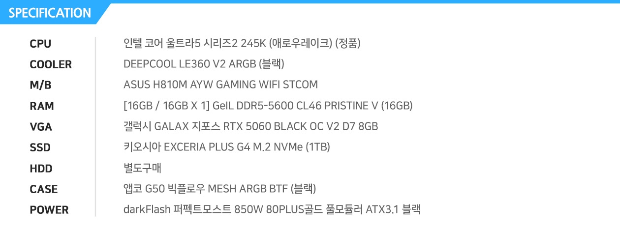  인텔 코어i7-12세대 12700KF (엘더레이크) (정품) MSI MAG Z690 토마호크 WIFI DDR4 GeIL DDR4-3600 CL18 ORION RGB Gray 패키지 (16GB(8Gx2)) ASUS KO 지포스 RTX 3070 O8G GAMING OC D6 8GB 별도구매 마이크론 Crucial P5 M.2 NVMe 대원CTS (500GB) 별도구매 darkFlash DLX23 NEO MESH RGB 강화유리 (블랙) 마이크로닉스 Classic II 750W 80PLUS GOLD 230V EU 풀모듈러 PCCOOLER PALADIN 400 
