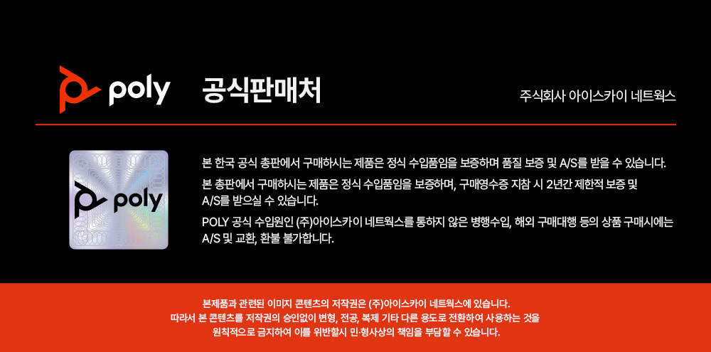 poly DISTRIBUTOR
