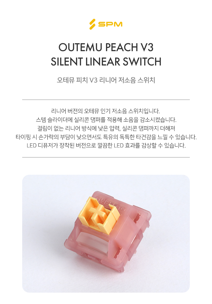 SPM_PEACH_V3_DB_01.jpg