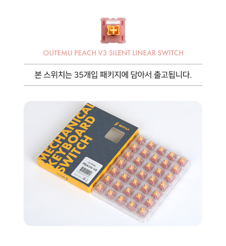 SPM_PEACH_V3_DB_04.jpg