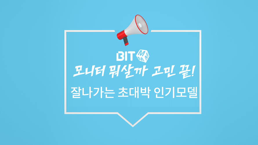 비트엠 Newsync P27Q120 IPS 플렉스 HDR