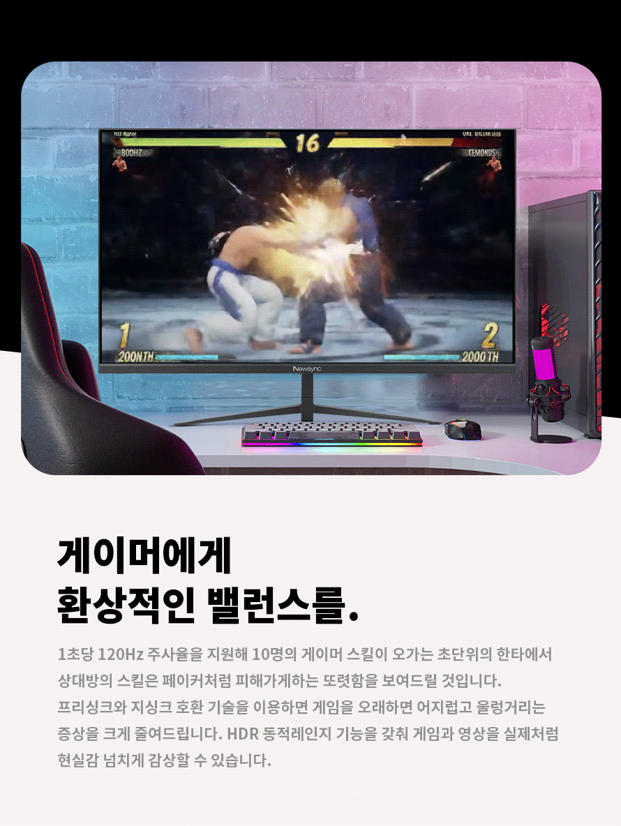 비트엠 Newsync P27Q120 IPS 플렉스 HDR