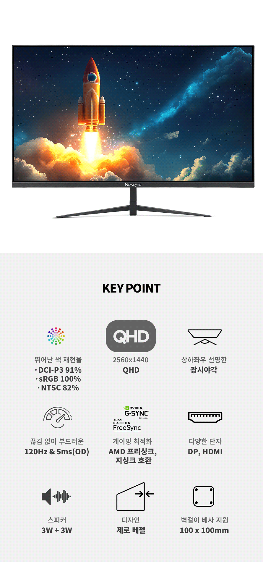 비트엠 Newsync P27Q120 IPS 플렉스 HDR