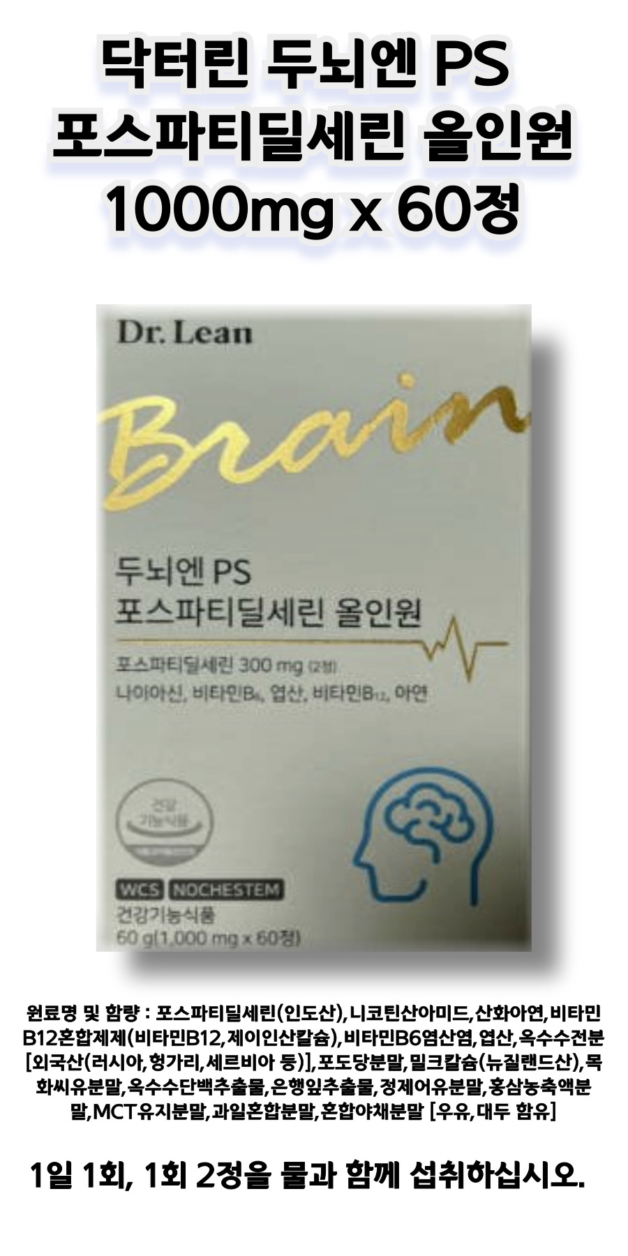 fㅠㅗㅡ두뇌 닥터린 산세.jpg