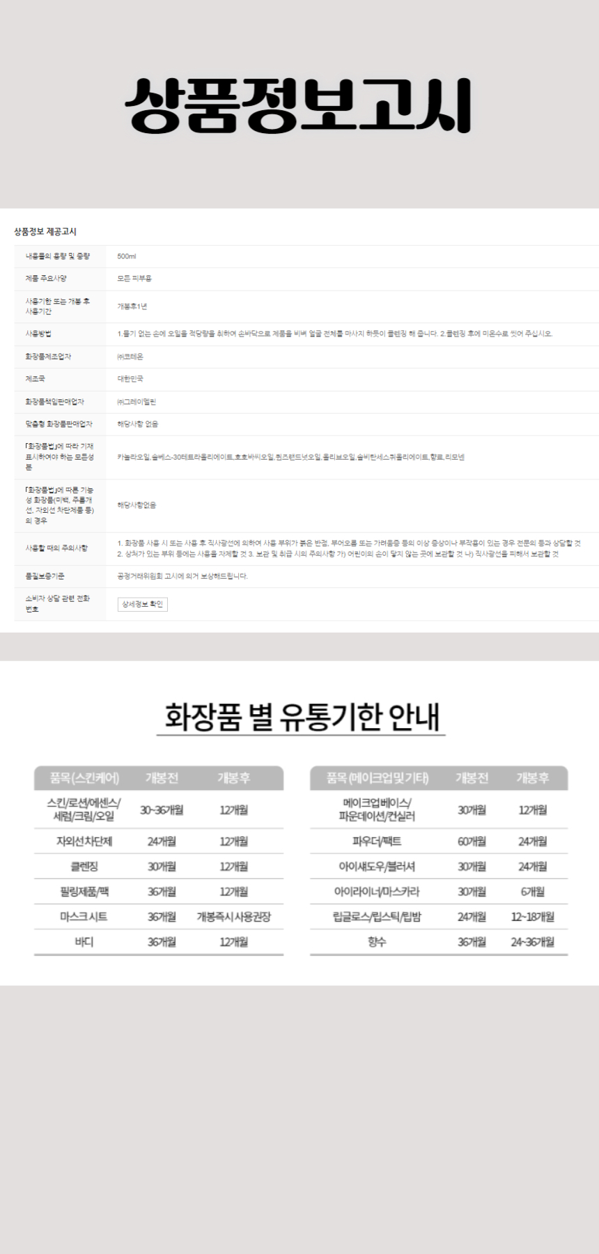 455그레이멜린 카놀라 크레이지 클렌징오일 500ml.jpg