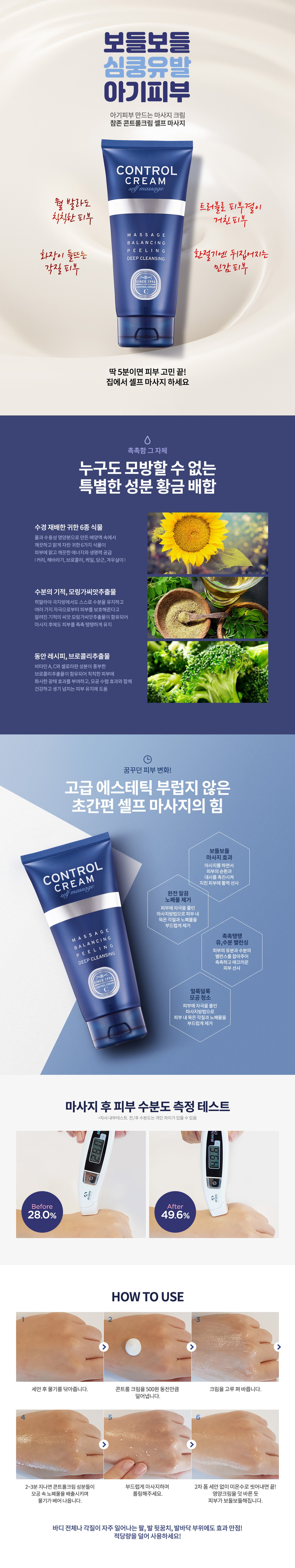 control self_newlogo