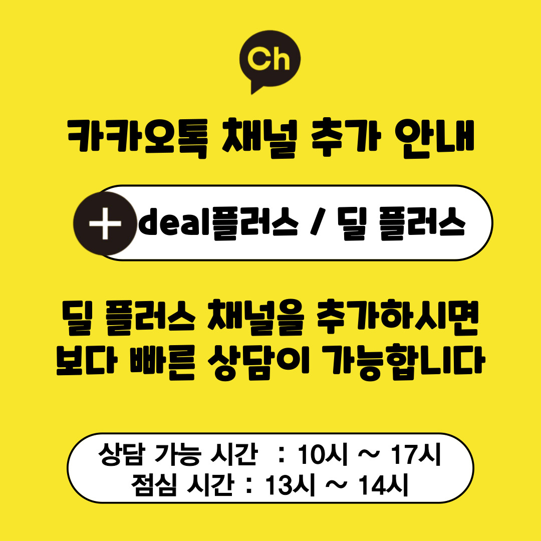 카톡채널안내.jpg