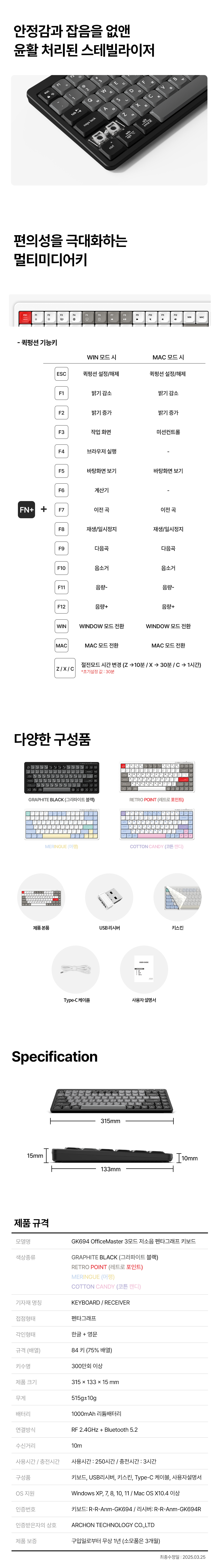 한성컴퓨터 GK694 OfficeMaster 유무선 (코튼 캔디)