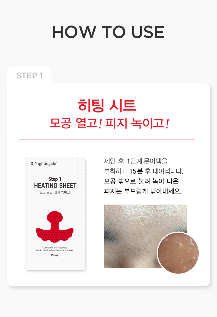 Nightingale 3-Step Taco Pack Octopus Pore Strip