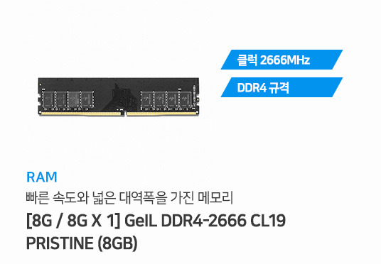 다나와표준PC 온라인강의용 210807 (8GB, SSD 240GB) : 샵다나와