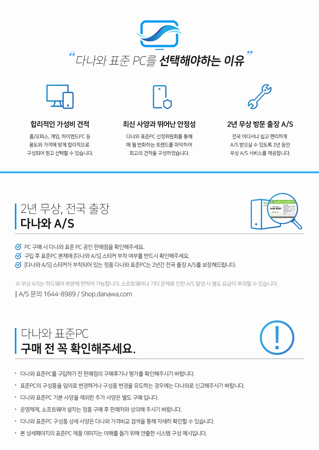 다나와표준PC 온라인강의용 210807 (8GB, SSD 240GB) : 샵다나와