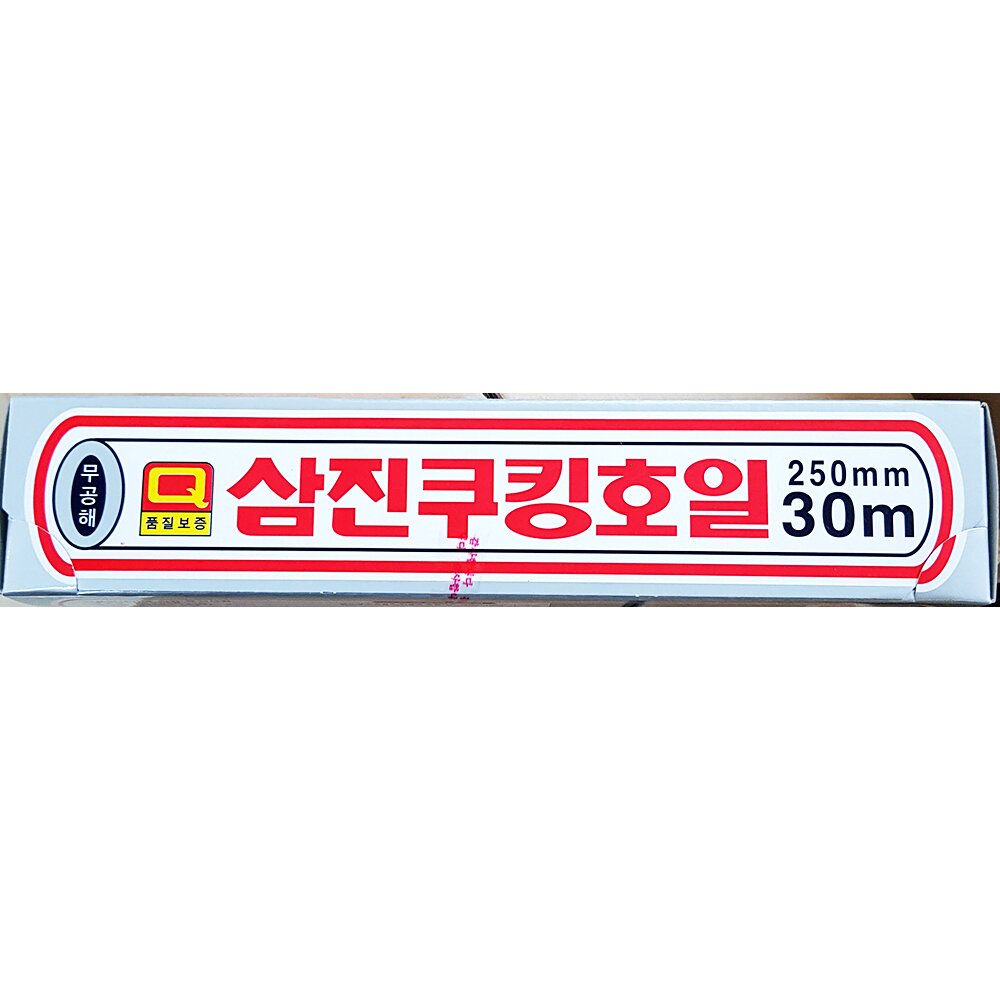 호일(삼진 250x30)X50개 구이호일 음식포장 포장호일 쿠킹호일 은박호일