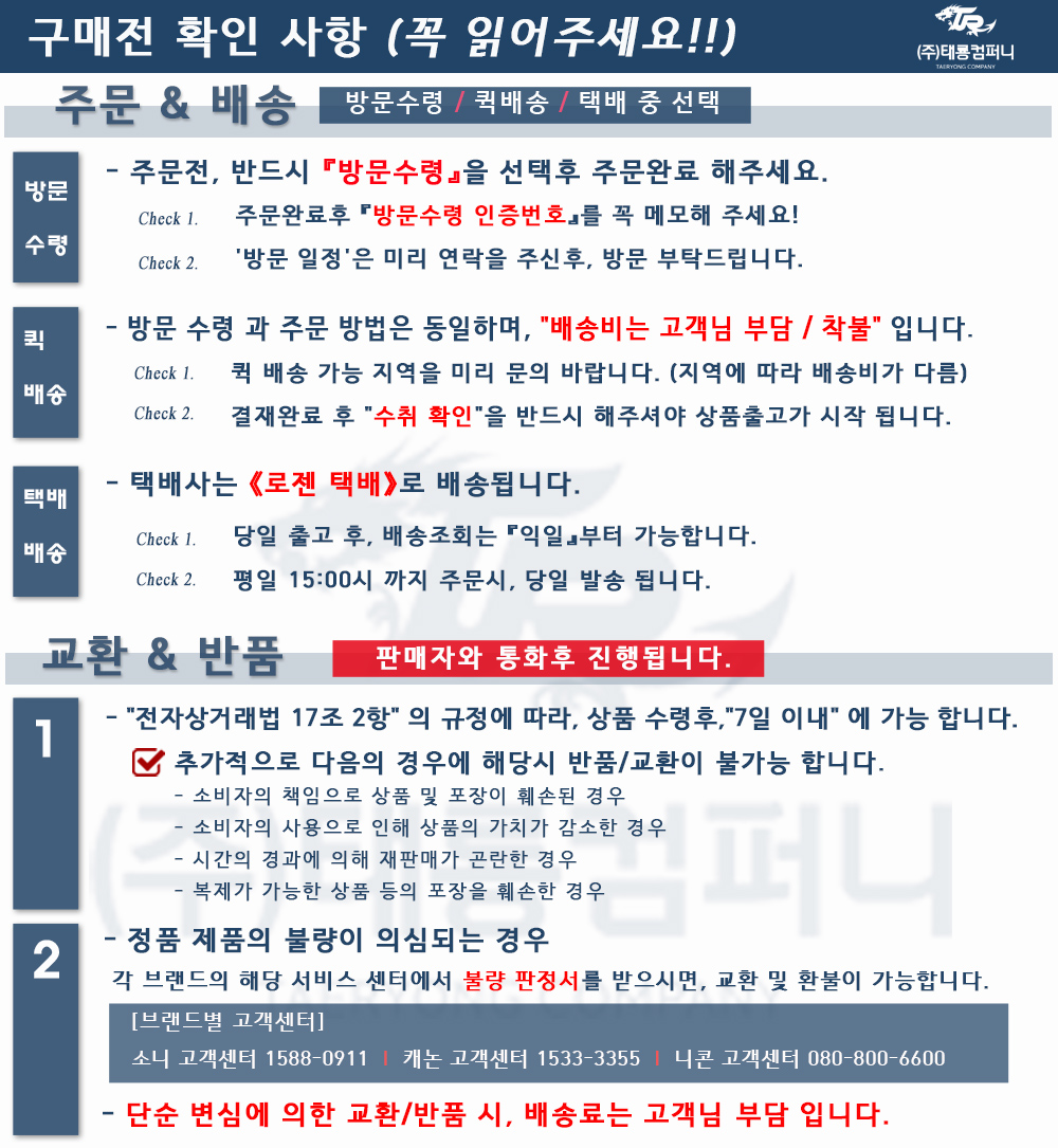 구매전확인사항1000.jpg