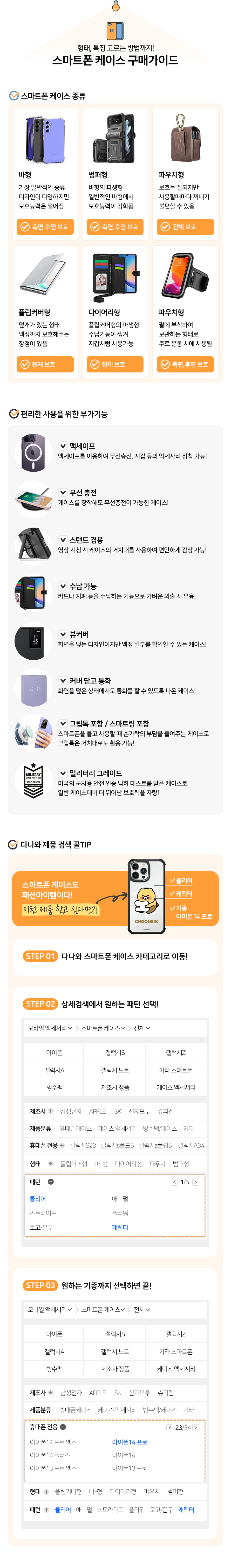 케이스메이트 아이폰15 프로 Karat Marble 맥세이프 범퍼 케이스