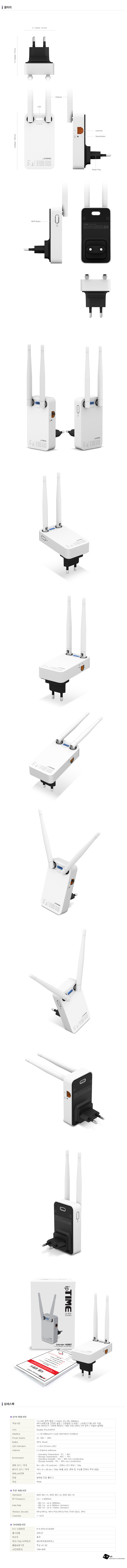 EFM ipTIME Extender-N300T 무선확장기