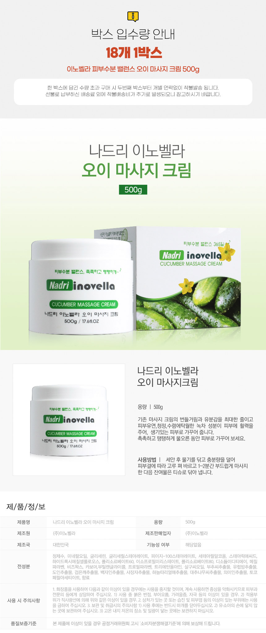 Inovella Cucumber Massage Cream