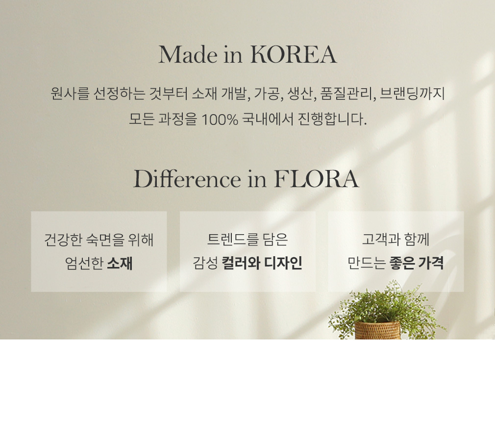 국내생산100%