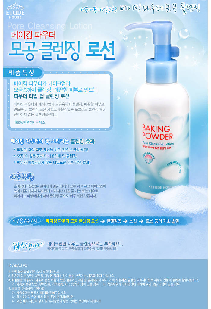 Etude House Baking Powder Pore Cleansing Foam 160ml