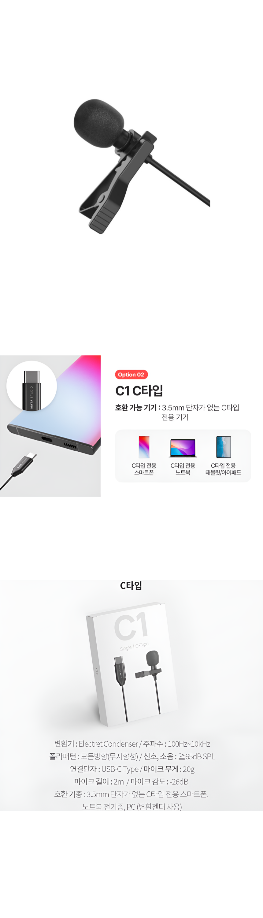 c1-c타입-001.png