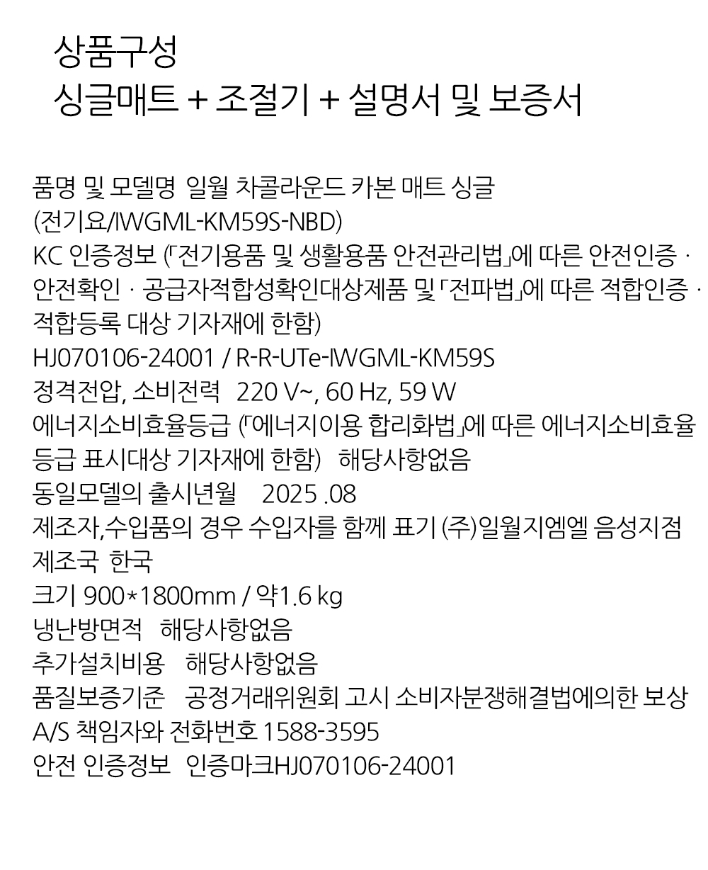 일월 차콜 라운드 싱글 설명.jpg