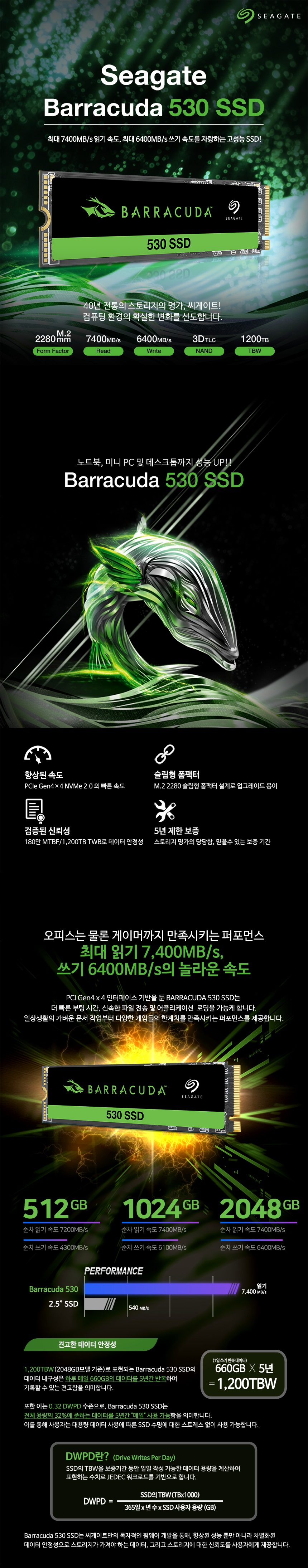 Seagate 바라쿠다 530 M.2 NVMe (1024GB)